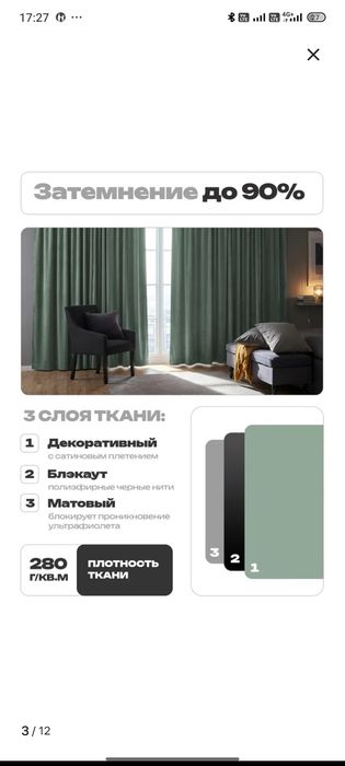 Продам шторы в новом состоянии