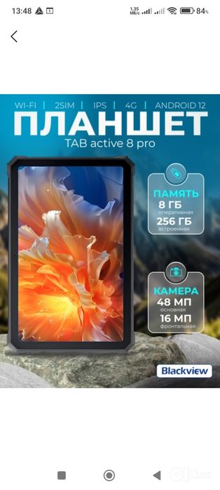 Планшет Black view active 8 Pro в очень хорошем состоянии