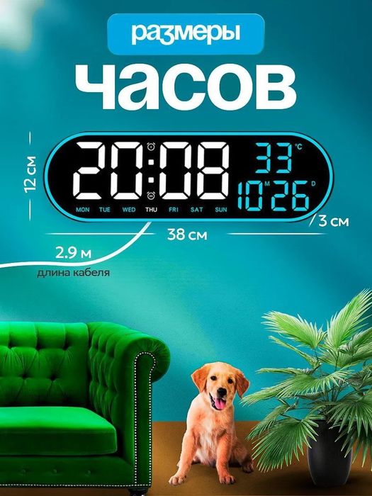 Электронный настенный часы с пультом