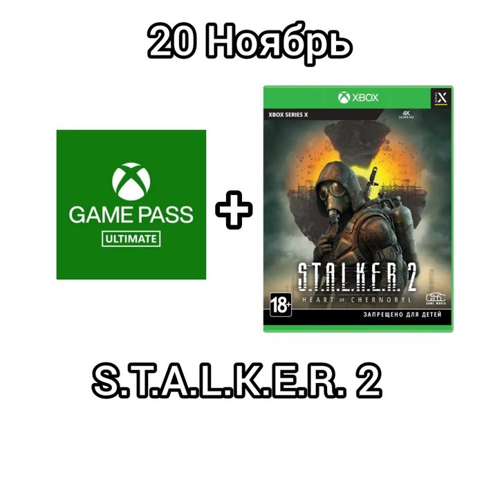 Xbox  Game Pass ULTIMATE для PC и XBOX