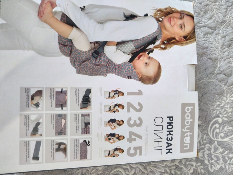 Рюкзак-кенуру Слинг Babyton