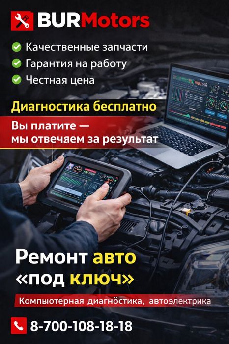 Автоэлектрик 24/7