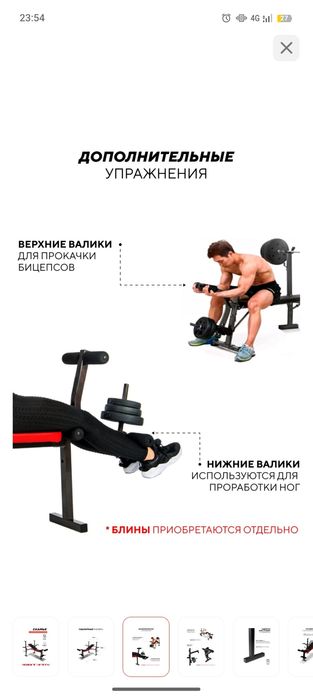 Срочно тренажер жим лежа сатамын