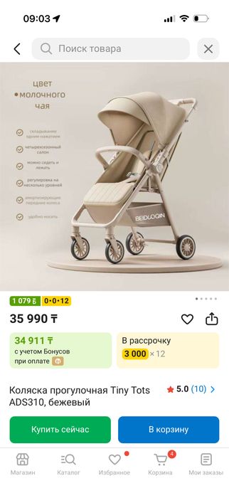 Продам легкую коляску