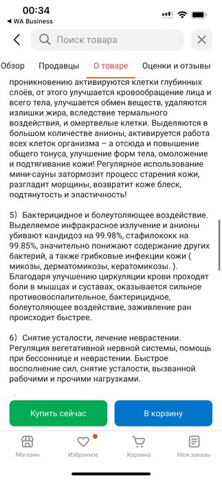 Продам инфракрасная сауна 576