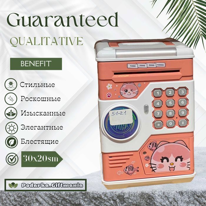 Подарка Детская Копилка-Сейф с Кодовым Замком