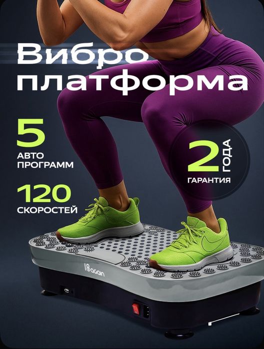Продам виброплатформу