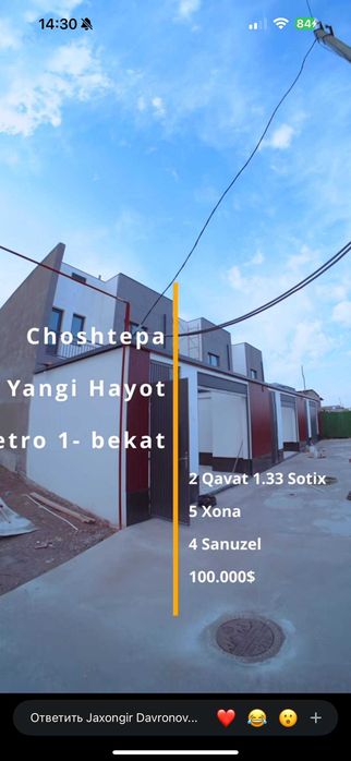 Срочно...Сергели Чоштепада 1.33 соток 5 хона