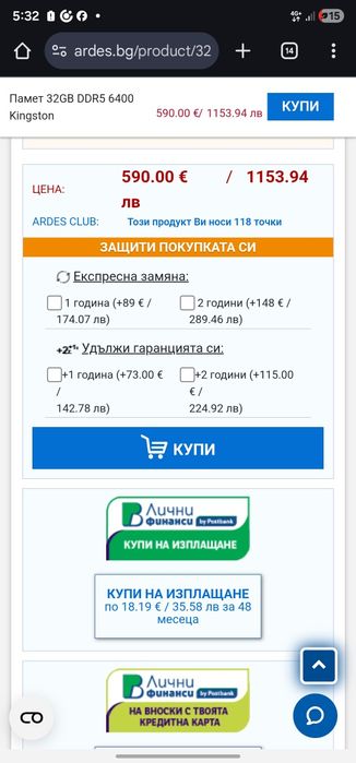 SO-DIMM Плочка памет 32GB DDR5 6400 Kingston - KVR64V52BS8-32