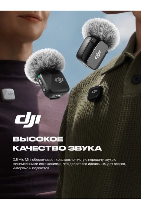 Mini Dji mic mini mikrafon petlichka петличка