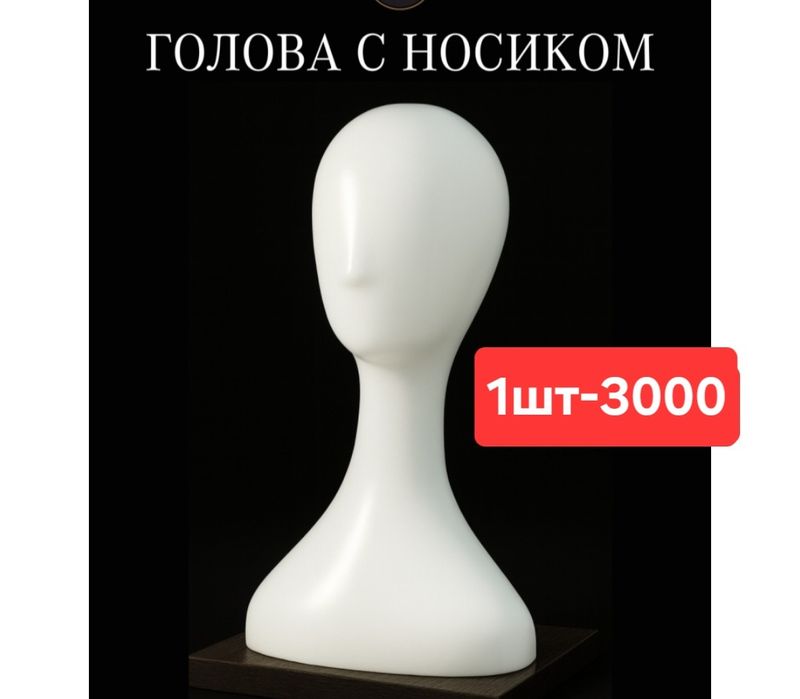 Продам  срочно головы