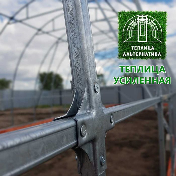 Теплица Костанай