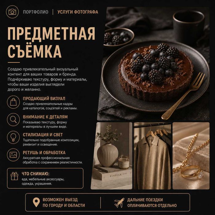 Услуги фотографа Алматы