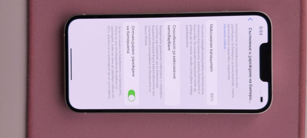 iPhone 13 White– 128GB
Айфон 13 бял.