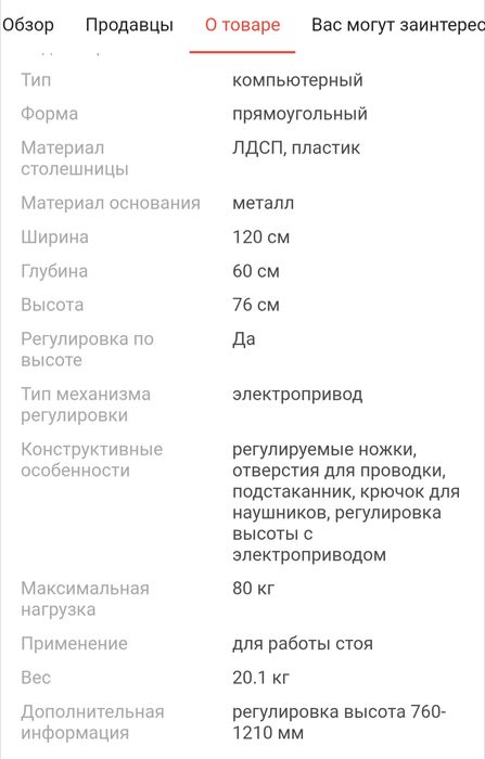 Стол компьютерный