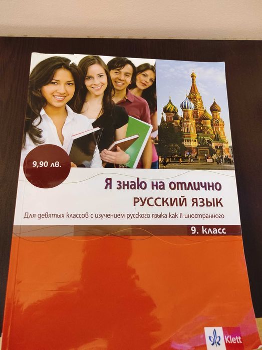 Учебници за 9 клас