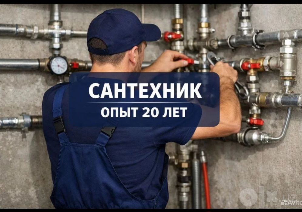 Канализация тозалаш 24/7 Ташкент Сантехник услуги