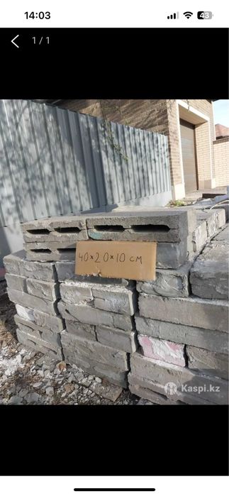 Продам блок стеновой