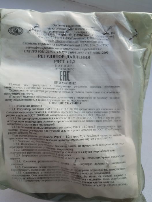 Регулятор давления(газобаллонный редуктор,лягушка)