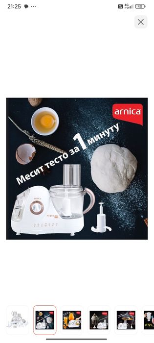 Кухонный комбайн