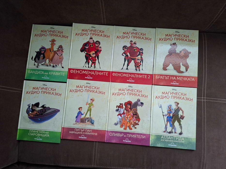 Книжки от колекцията на Дисни