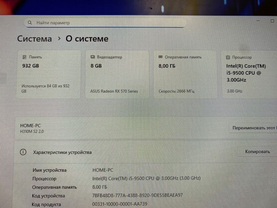 Игровой компьютер