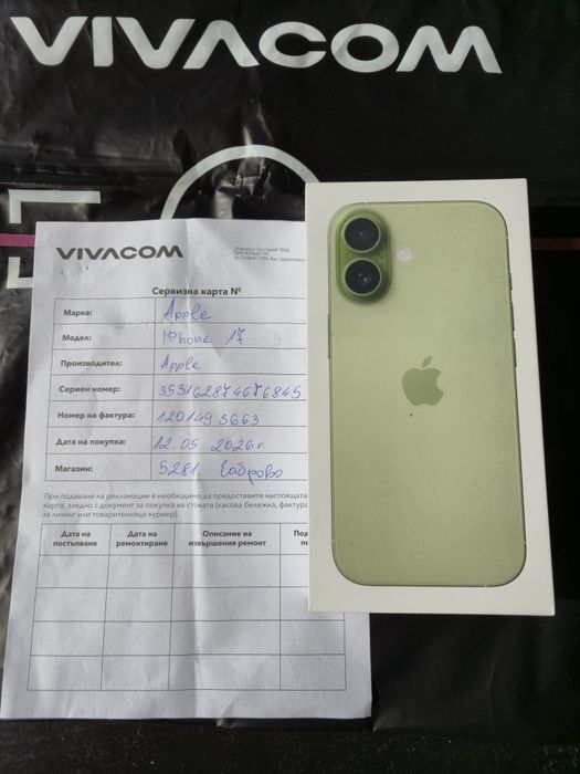 iPhone 17 ЧИСТО НОВ! 24м Гаранция Виваком!