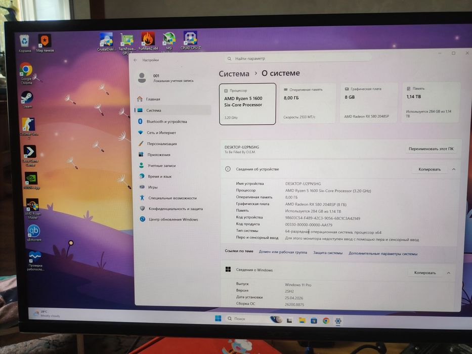 Игрлвой системный блок с райзен 5