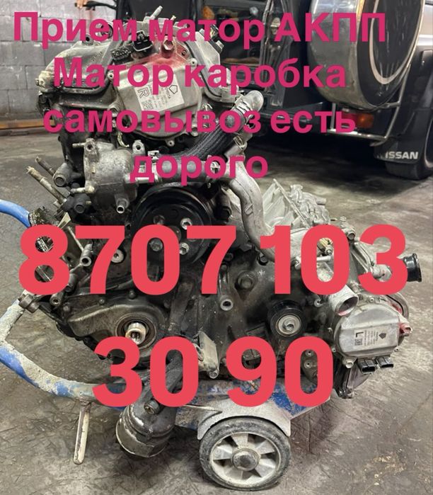 Прием матор АКПП Матор каробка самовывоз есть 24/7