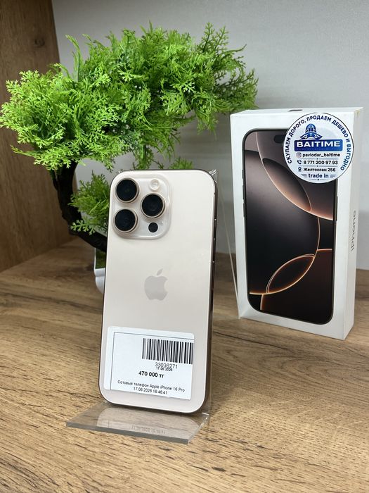 Продам iPhone 16 Pro