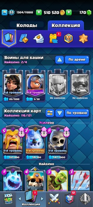 Клещ Рояль аккаунт