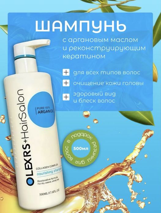 Шампунь, кондиционер и маска для волос