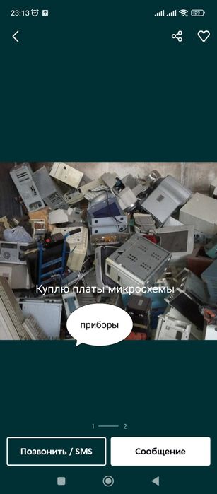 Платы микросхемы приборы