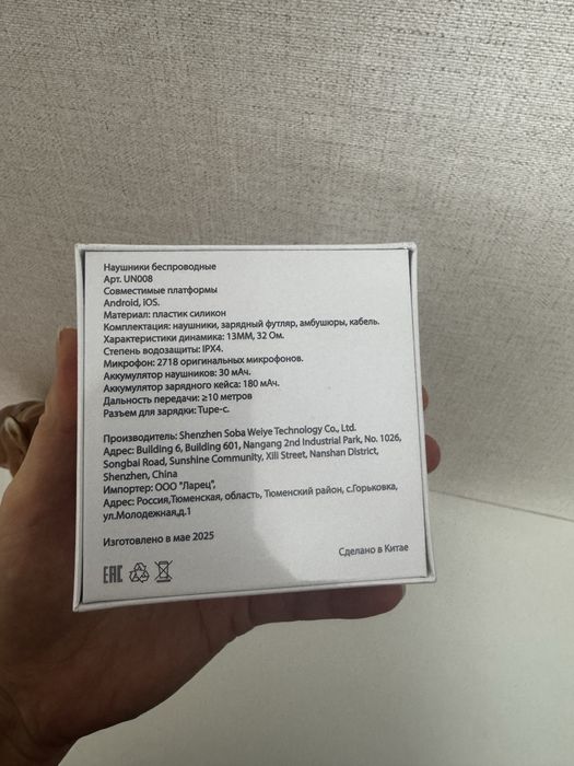 Наушники безпроводные