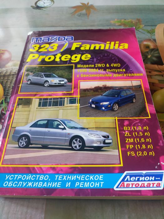 Книга по ремонту авто