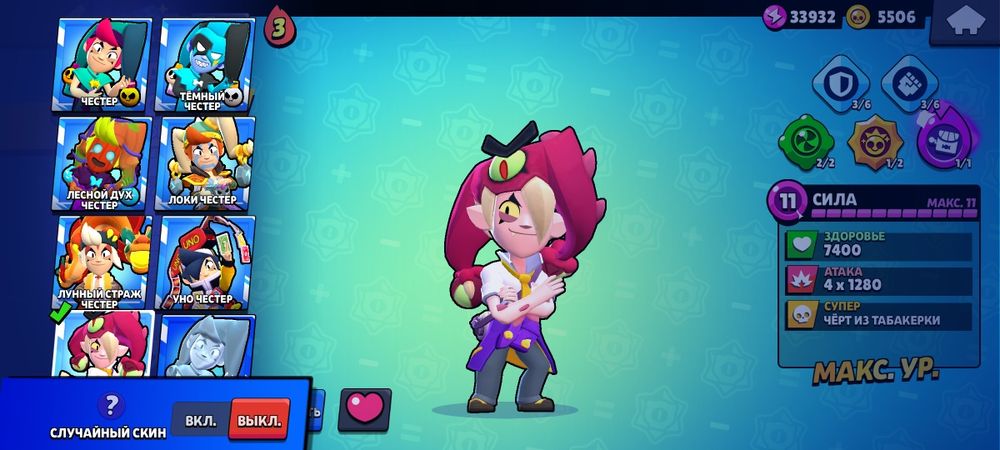 Продаю акк в бралв старс