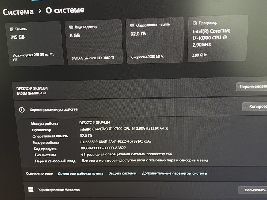Игровой компютер