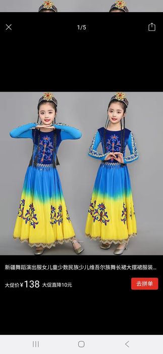 Уйгурское платье