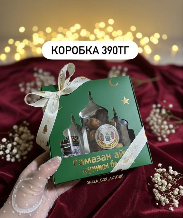 Коробки для ифтар боксов