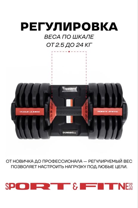 Гантель комплект по 24К