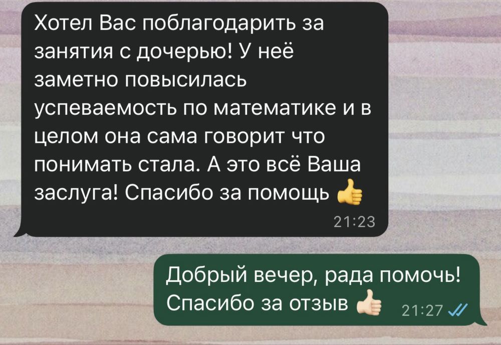 Репетитор по математике -4500 тг