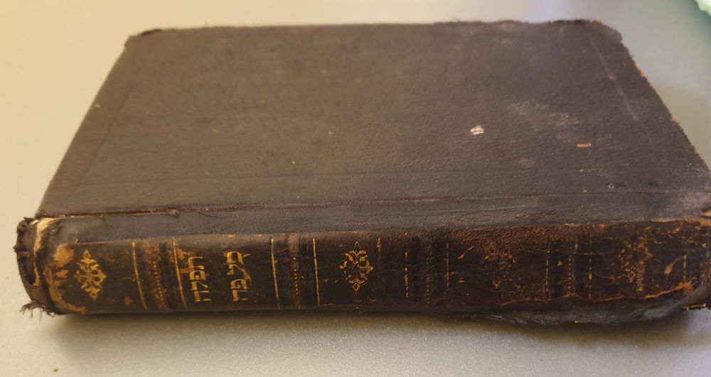 Carte veche religioasa ebraica