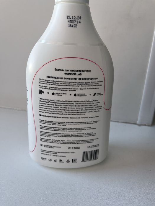 Экогель для интимной гигиены Wonder