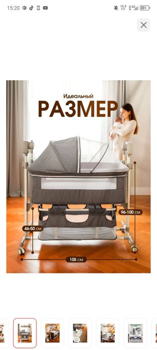 Электронды манеж