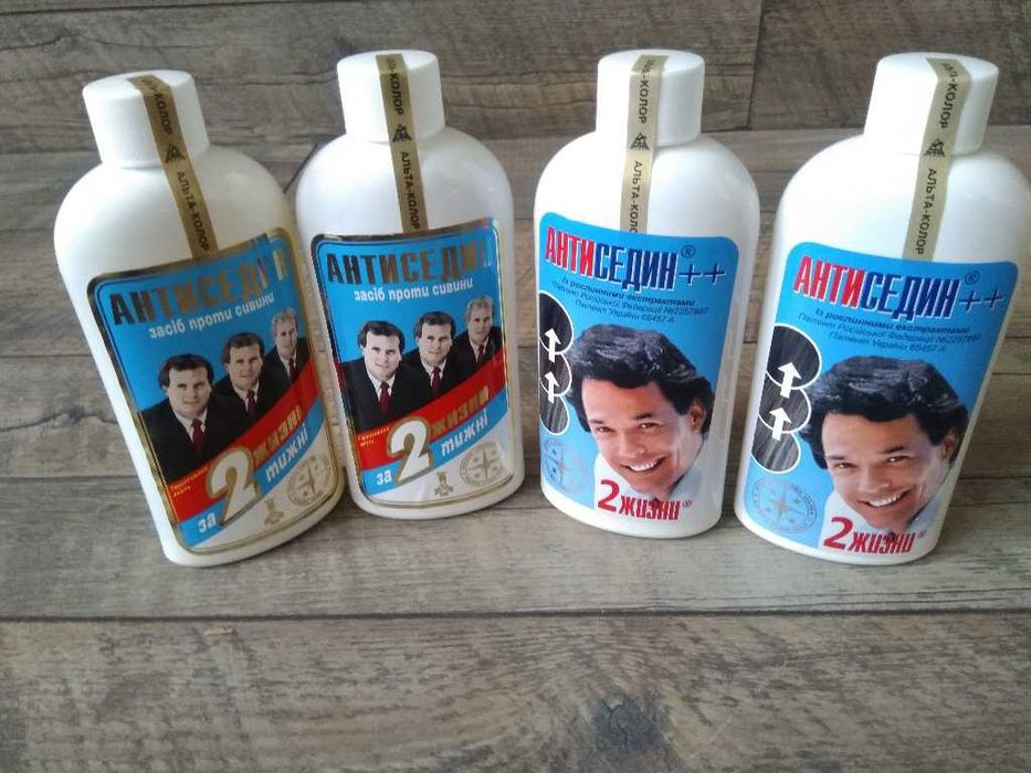 Антиседин 200 мл гр. Шумен 5-ти полк • OLX.bg