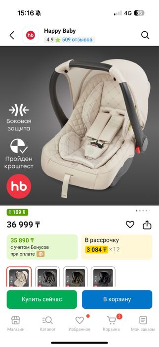 Продам автолюльку