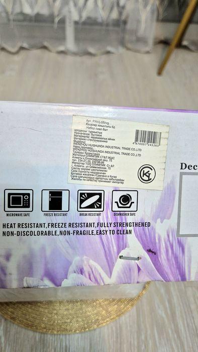 Комплект чайных чашек (пиала)