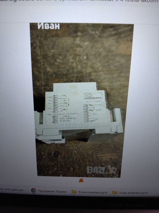 Продавам Термостат с 4 релета AKOTIM-23ATEТ