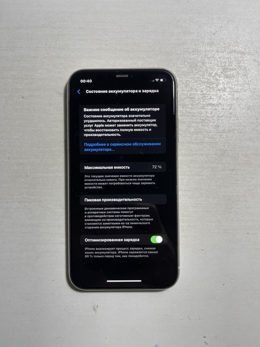 Продам iPhone 11 128gb Белый