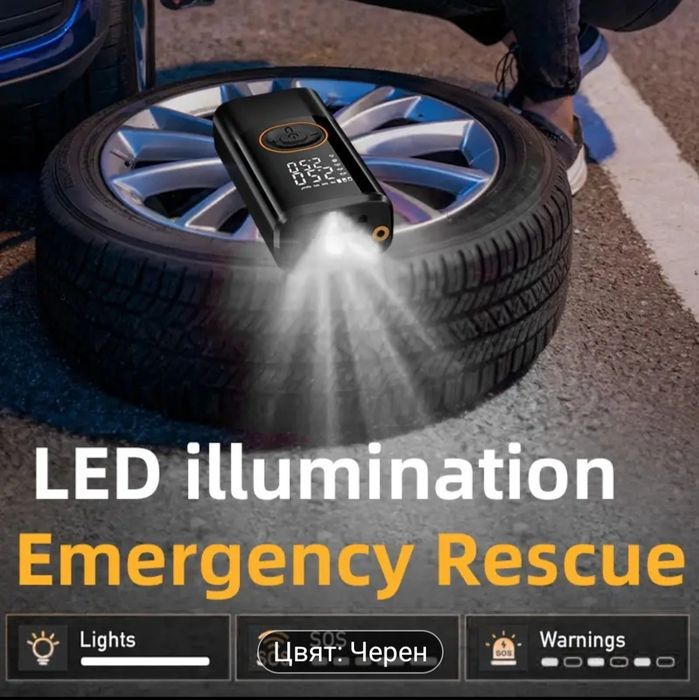 Безжичен компресор за гуми